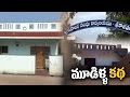 Srikalahasti EX Municipal Commissioner Corruption Allegations