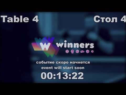 WINners CUP Table 4 27.11.2020 Gordiy Andrey - Gnatiuk Andrey