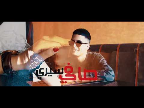 Video Clip Amine Sahl