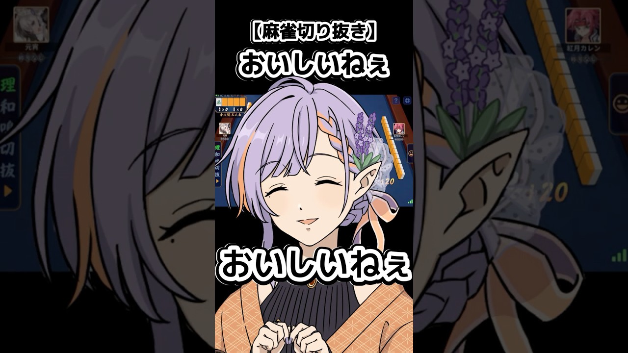 【#切り抜き 】驚異的なツモが美味しい #麻雀 #雀魂 #shorts