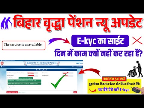 Vridha pension ekyc problem solve || pension ekyc error || vridha pension ekyc | pension kyc problem