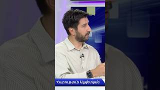 🤝«Յակոբեան բնապահպանական կենտրոն» թափոնների կառավարման հարցերով փորձագետ Հարություն Ալպետյան