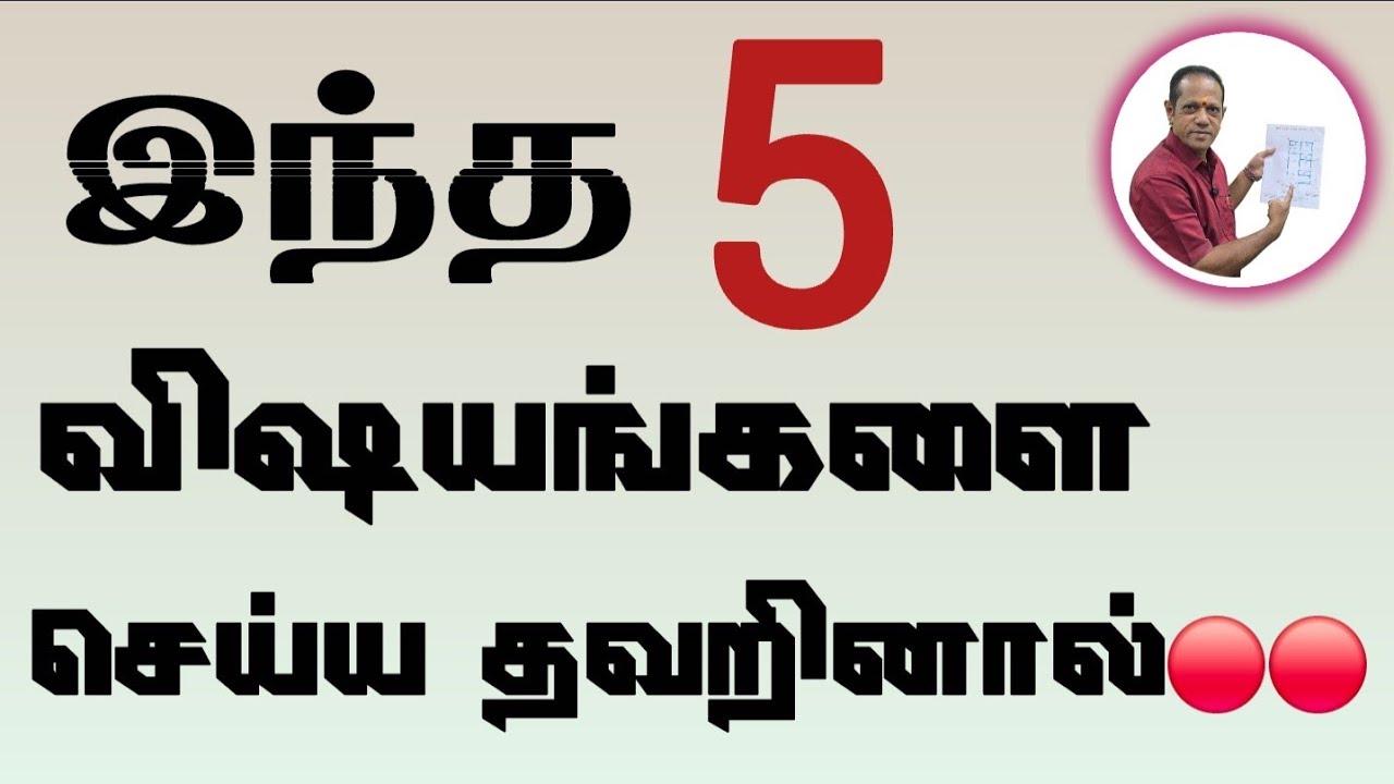 5 Golden Rules in Vastu๐คฉ๐ด#lingamvasthu #5g #borewell #sump #rainwaterharvesting #vasthutips #info