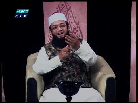 Islami Jiggasha || ইসলামী জিজ্ঞাসা || স্বাস্থ্য সুরক্ষায় ইসলামী নির্দেশনা | 18 June 2021