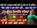 Punjabi Call Punjabi Punjabiviral Newpunjabi