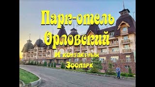 Отели с рыбалкой и баней в подмосковье