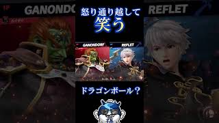 気付いたら目の前にいるルフレが逆に笑える件
