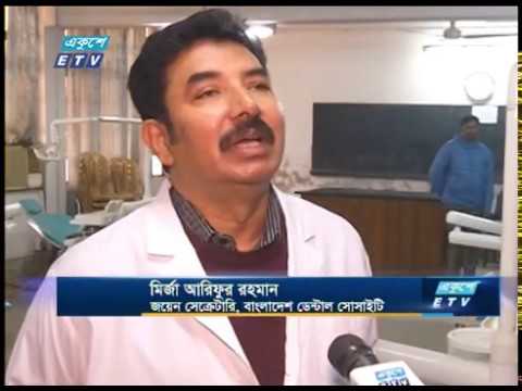 দাঁত ও মুখের সুস্বাস্থ্য