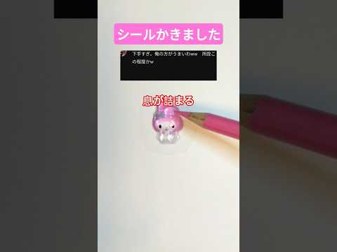 コメント使ったよ☆　#イラスト　#アナログイラスト