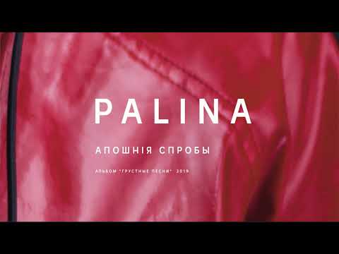 Video thumbnail for Апошнія спробы (Last Attempts)