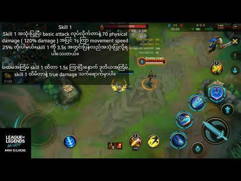 Camille League Of Legends Myanmar Guide