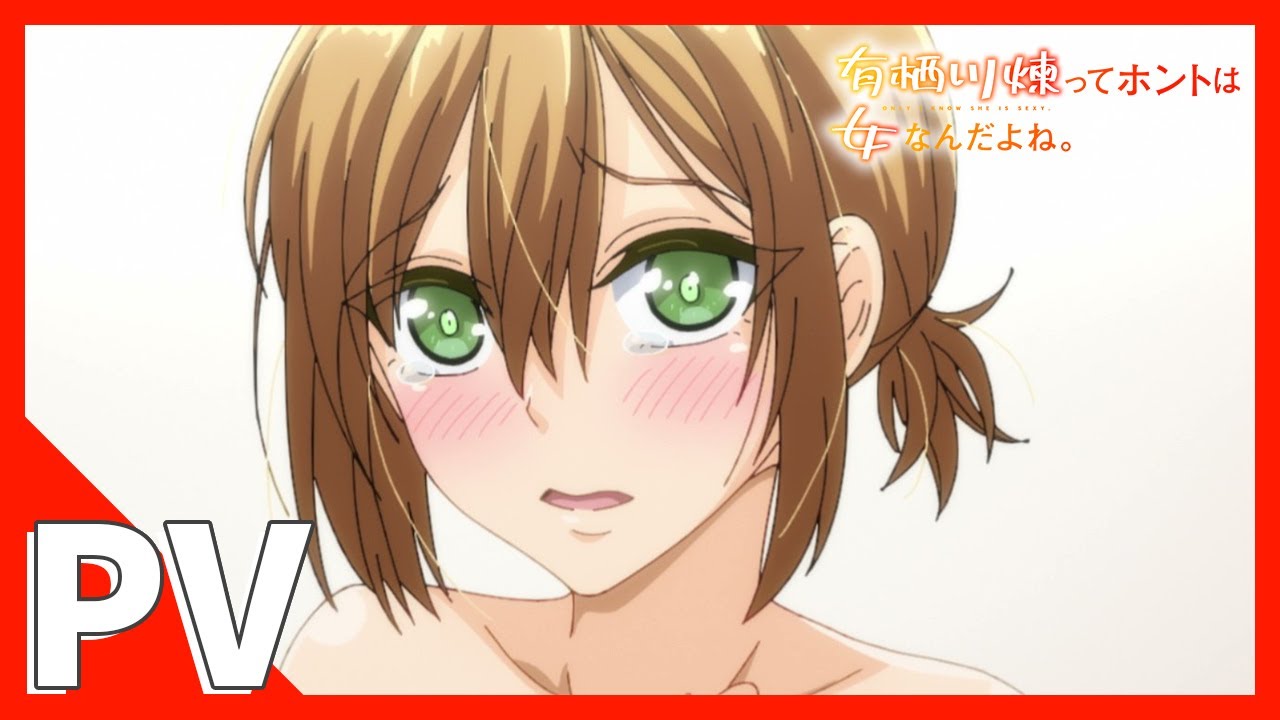 有栖川煉ってホントは女なんだよね。