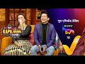 Music और ठहाकों की जोड़ी | Shankar, Shaan, Nikhita|The Kapil Sharma Show 2 | Ep 330 | 27 M