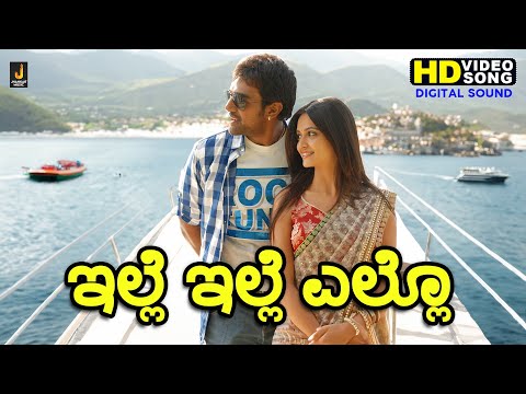Ille Ile Ello - HD Video Song - Chirru | Chiranjeevi Sarja, Kriti Kharbanda | Jhankar Music