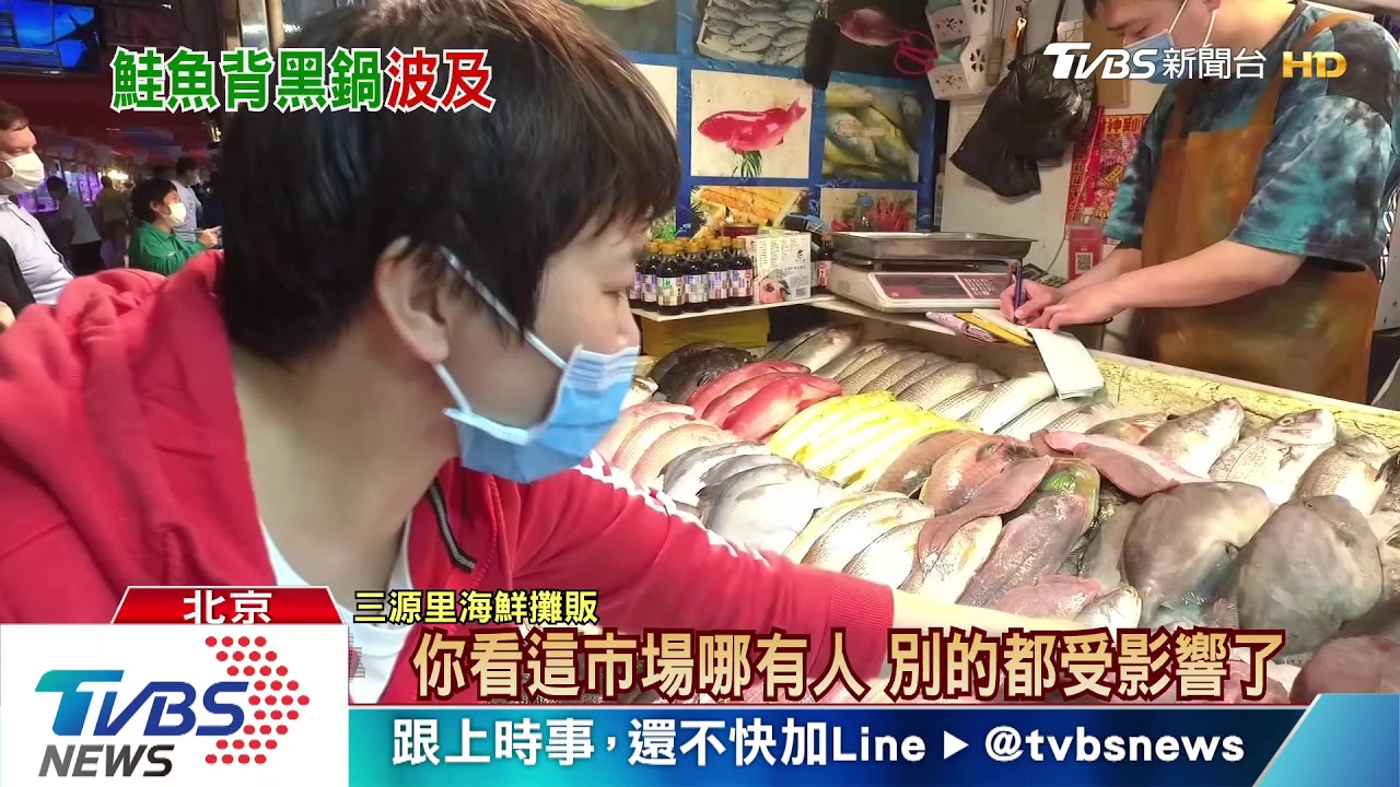 怕鮭魚藏毒 北京疫情重創37萬水產企業