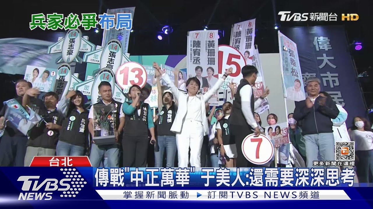 酸藍營沒收補選 王婉諭表態選大安區立委