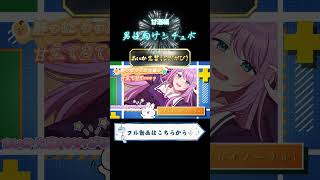【バイノーラル】酔っ払った先輩が甘えてきて・・・？/ あいか先輩(CV:がび)【男性向けシチュボ】#shorts