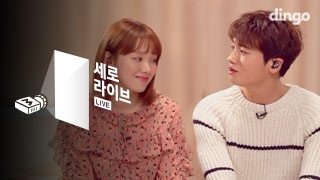 이성경 X 박형식 -True colors [세로라이브]