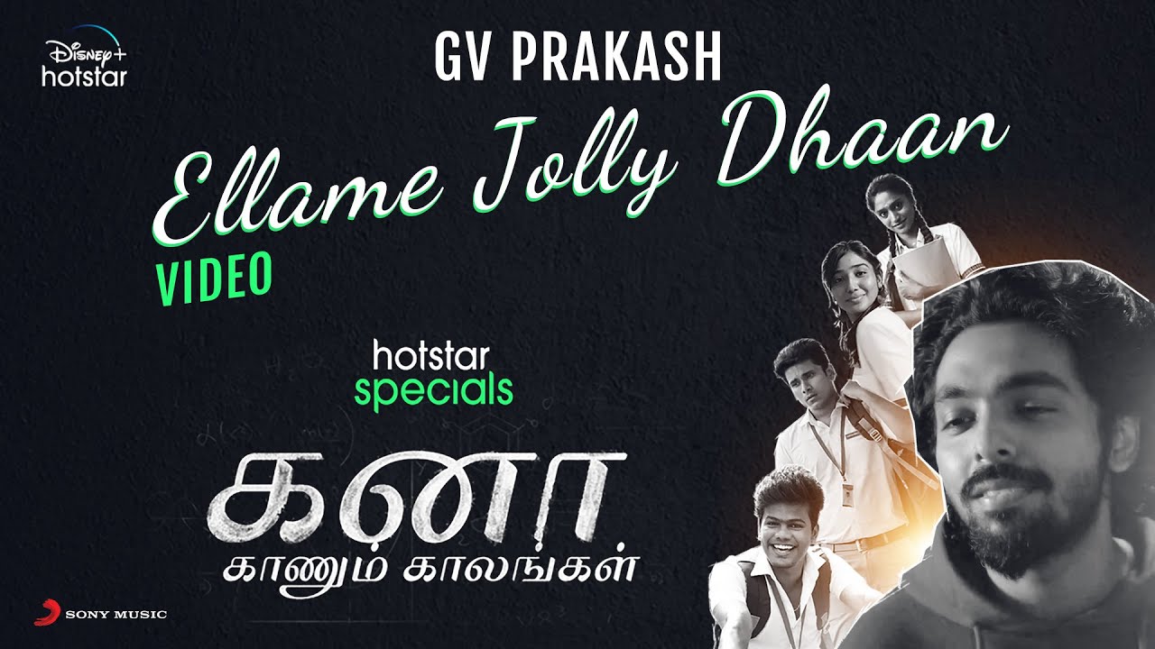 Ellame Jolly Dhaan Song Lyrics | Album Songs 2022 | Adithya RK