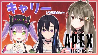 【APEX】キャリーしてくれるって聞きました！！！【#楠栞桜】