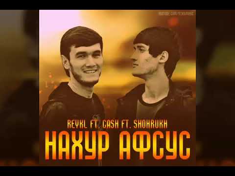 REYKL ft iTeam [CaSh] ft M.M [ShoHrUkH] Нахур афсус