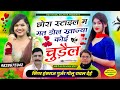 100 वायरल सोगं छोरा स्टाईल म मत डोल खाज्�