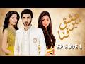 Ishq Main Fannah Episode 1 Imran Abbas Mehreen Raheel Aleena Emotional Pakistani Drama