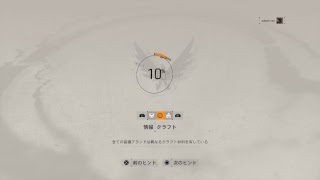 こそっと配信　ディビジョン2　βテスト