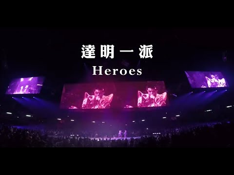 Video thumbnail for Heroes (Live at Hong Kong Coliseum 2017)