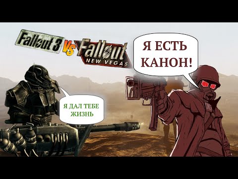 Чем New Vegas лучше Fallout 3?