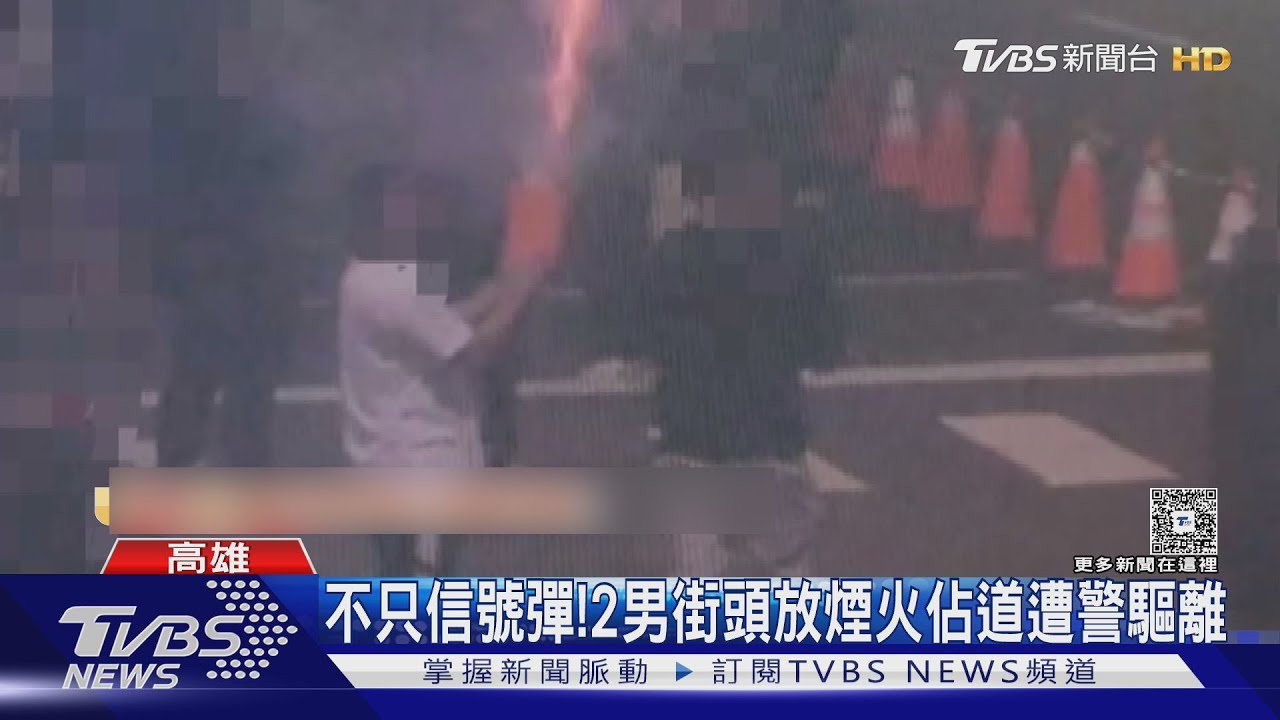 高雄跨年驚見多枚信號彈! 落焰掉草地燒 民眾嚇:險砸頭上