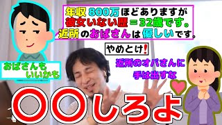 【ひろゆき】彼女いない歴=32歳です。いじめを受けて高校中退し親の脛をかじり20代半ばまで..........ちょっと歳が離れていますが.......【切り抜き】