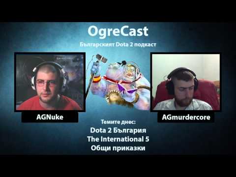 OgreCast епизод 31 - Dota 2 България, The International 5 + общи приказки