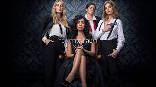 שיר הנושא מתוך הסדרה "מלכות"