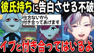 ローレンがイブラヒムと付き合っていると知りながら葛葉に告白させるふわっち【切り抜き/不破湊/葛葉/トモコレ】