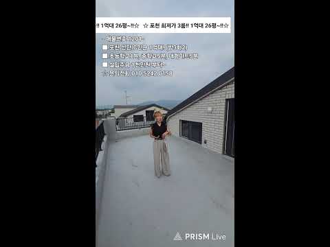 ☆포천 선단IC 인근 1억대 3룸 양심분양 현장! ☆