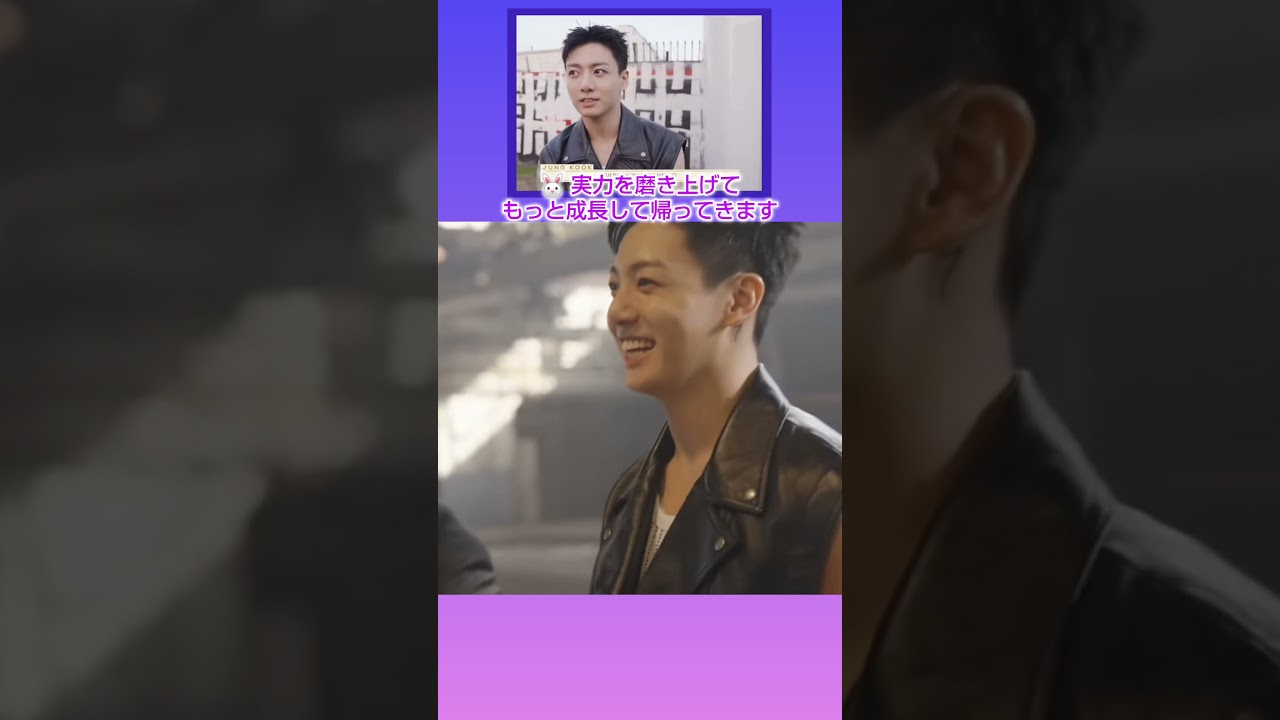 🌈🥺グク最後の…🌈 #jungkook