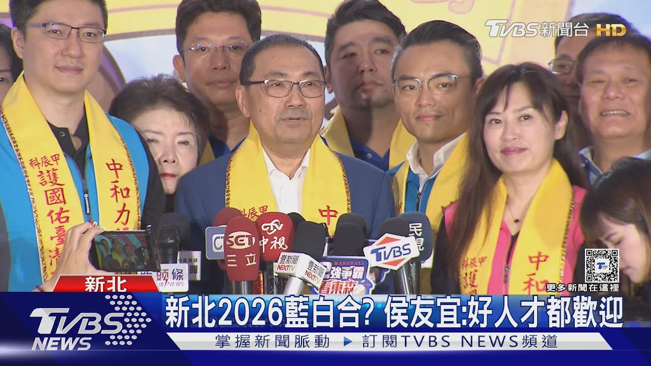 2026藍白合戰區盤點！　竹、宜1級　北、嘉2級