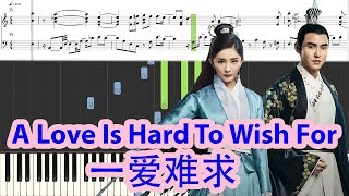[Piano Tutorial] A Love Is Hard To Wish For |  一愛難求 (Legend of Fuyao | 扶摇皇后) - Lala Hsu