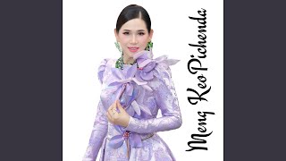 សុំរស់ឆ្ងាយពីជីវិតបង