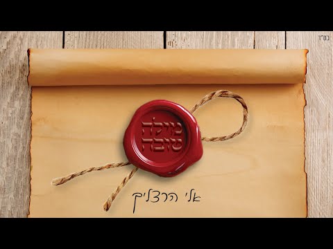 אלי הרצליך - מילה טובה | Eli Herzlich - Mila Tova