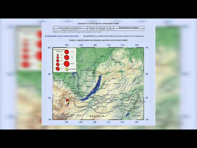 В Иркутской области произошло ещё одно землетрясение