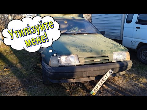 Іж Ода за 7000 грн. майже на ходу.  Придбали нове авто для утилізації. Таврію утилізовано!