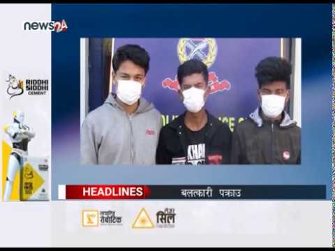 AFTERNOON HEADLINE (2076/12/5) - NEWS24 TV