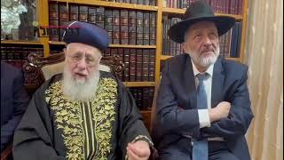 מרן הראשון לציון רבינו יצחק יוסף שליט"א עם ר' אריה דרעי בקריאת קודש להצביע לתנועת ש"ס בשדרות