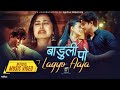 Baduli Po Lagyo Aaja | New Nepali Song 2023 | Aakash Shrestha | Karoona Shrestha | Raj Sigdel |
