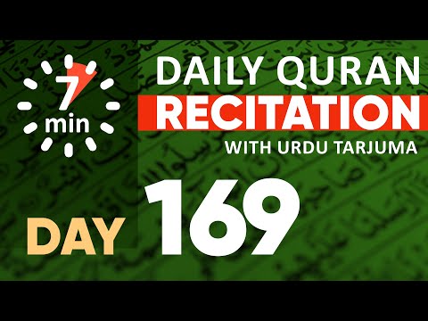 Para 17/30 | 7 Min with Quran | Day 169 | Tilawat with Tarjuma | Quran Urdu Tarjuma #Completequran