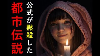 DBDの都市伝説 (Part1：伝承編) 【Dead by Daylight】