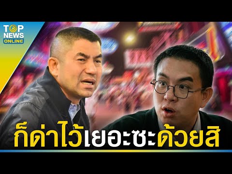 คลิกเพื่อดูคลิปวิดีโอ