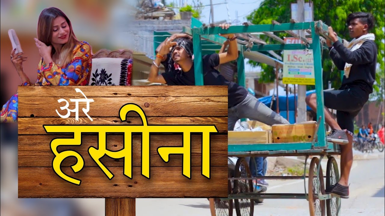 अरे हसीना //New Nagpuri Video// Shekhar & Dolly // Singer Satyanarayan #new #nagpuri #video #song